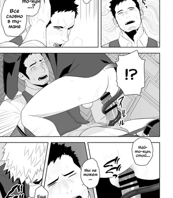 [Mentaiko (Itto)] Midnight Rescue [Rus] – Gay Manga sex 40