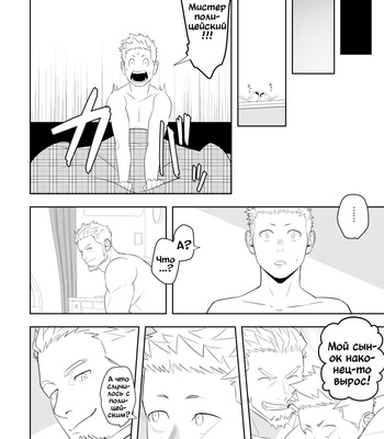 [Mentaiko (Itto)] Midnight Rescue [Rus] – Gay Manga sex 49