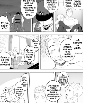 [Mentaiko (Itto)] Midnight Rescue [Rus] – Gay Manga sex 50