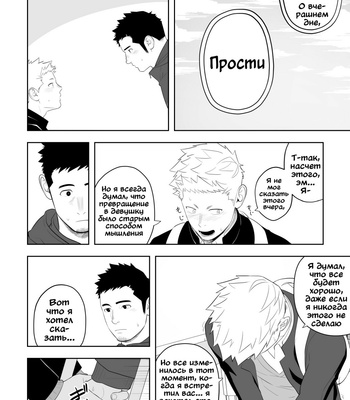 [Mentaiko (Itto)] Midnight Rescue [Rus] – Gay Manga sex 55