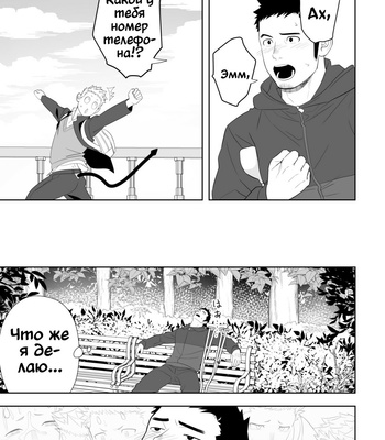 [Mentaiko (Itto)] Midnight Rescue [Rus] – Gay Manga sex 58