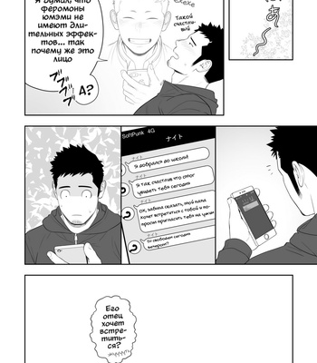 [Mentaiko (Itto)] Midnight Rescue [Rus] – Gay Manga sex 59