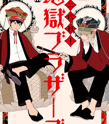Gay Manga - [tacocasi] Nidaime Jigoku Brothers [Eng] – Gay Manga