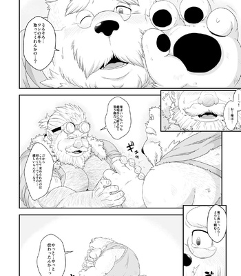 [Bear Tail (Chobikuma)] Donkan to Shirokuma Bear [JP] – Gay Manga sex 14