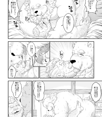 [Bear Tail (Chobikuma)] Donkan to Shirokuma Bear [JP] – Gay Manga sex 20