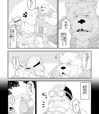 [Bear Tail (Chobikuma)] Donkan to Shirokuma Bear [JP] – Gay Manga sex 8