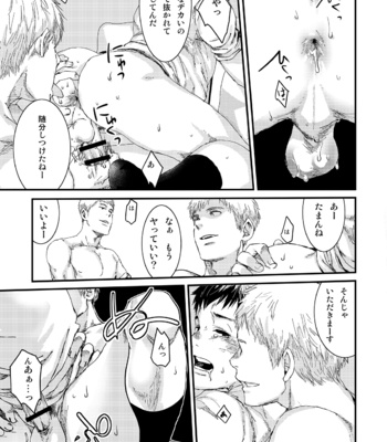 [BOX (Tsukumo Gou)] Kakera no Katachi [JP] – Gay Manga sex 11