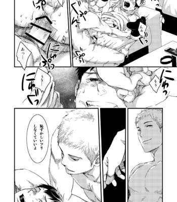 [BOX (Tsukumo Gou)] Kakera no Katachi [JP] – Gay Manga sex 12