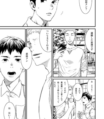 [BOX (Tsukumo Gou)] Kakera no Katachi [JP] – Gay Manga sex 3