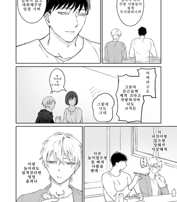 [Demi (Shiwo)] Bitch-kun wa Sunao ni Narenai [Kr] – Gay Manga sex 10
