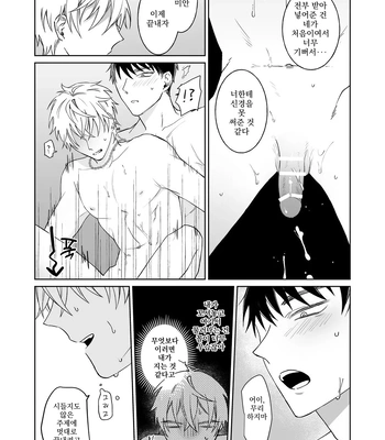 [Demi (Shiwo)] Bitch-kun wa Sunao ni Narenai [Kr] – Gay Manga sex 17