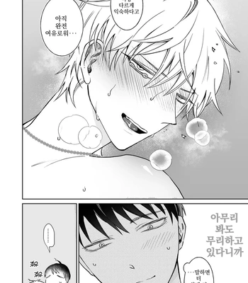 [Demi (Shiwo)] Bitch-kun wa Sunao ni Narenai [Kr] – Gay Manga sex 18