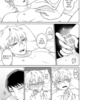 [Demi (Shiwo)] Bitch-kun wa Sunao ni Narenai [Kr] – Gay Manga sex 19
