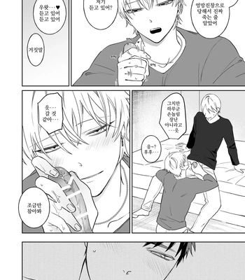 [Demi (Shiwo)] Bitch-kun wa Sunao ni Narenai [Kr] – Gay Manga sex 24