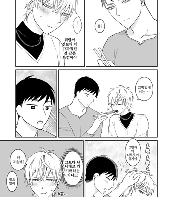 [Demi (Shiwo)] Bitch-kun wa Sunao ni Narenai [Kr] – Gay Manga sex 27
