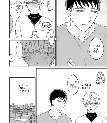 [Demi (Shiwo)] Bitch-kun wa Sunao ni Narenai [Kr] – Gay Manga sex 28