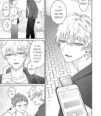 [Demi (Shiwo)] Bitch-kun wa Sunao ni Narenai [Kr] – Gay Manga sex 3