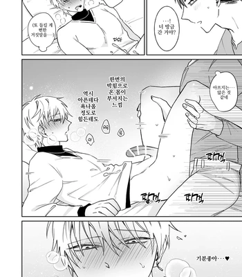 [Demi (Shiwo)] Bitch-kun wa Sunao ni Narenai [Kr] – Gay Manga sex 34