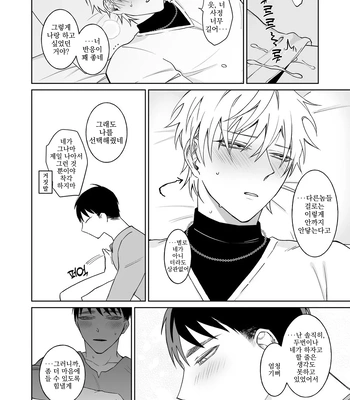 [Demi (Shiwo)] Bitch-kun wa Sunao ni Narenai [Kr] – Gay Manga sex 36