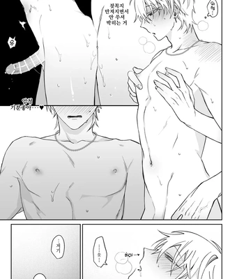 [Demi (Shiwo)] Bitch-kun wa Sunao ni Narenai [Kr] – Gay Manga sex 41