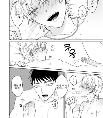 [Demi (Shiwo)] Bitch-kun wa Sunao ni Narenai [Kr] – Gay Manga sex 44