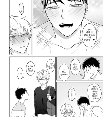 [Demi (Shiwo)] Bitch-kun wa Sunao ni Narenai [Kr] – Gay Manga sex 48