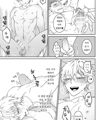 [Demi (Shiwo)] Bitch-kun wa Sunao ni Narenai [Kr] – Gay Manga sex 5