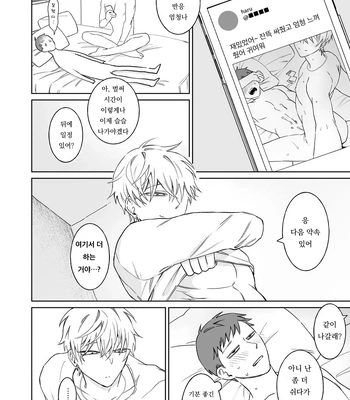 [Demi (Shiwo)] Bitch-kun wa Sunao ni Narenai [Kr] – Gay Manga sex 6