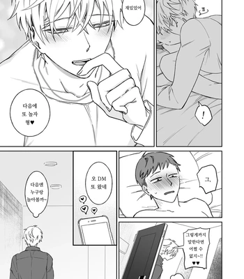 [Demi (Shiwo)] Bitch-kun wa Sunao ni Narenai [Kr] – Gay Manga sex 7