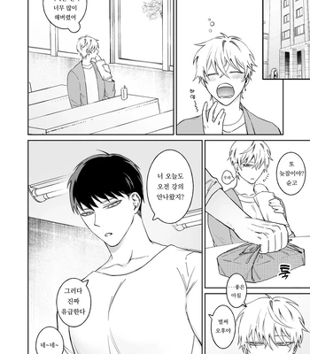[Demi (Shiwo)] Bitch-kun wa Sunao ni Narenai [Kr] – Gay Manga sex 8