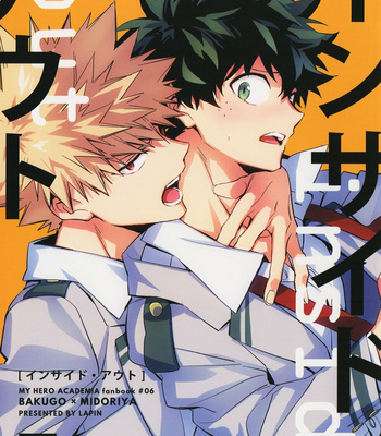 [lapin] Inside out – Boku no hero academia dj [Kr] – Gay Manga thumbnail 001