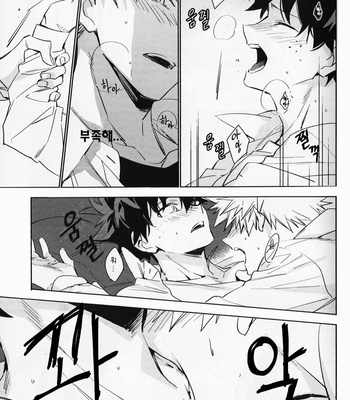 [lapin] Inside out – Boku no hero academia dj [Kr] – Gay Manga sex 14