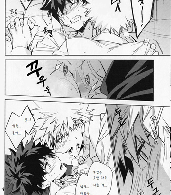 [lapin] Inside out – Boku no hero academia dj [Kr] – Gay Manga sex 15