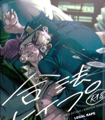Gay Manga - [Amarans] Legal rape – Jojo’s Bizarre Adventure [Eng] – Gay Manga
