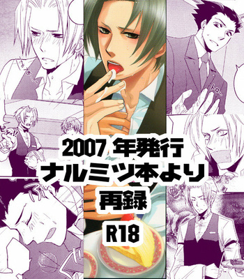 Gay Manga - Edgeworth In Distress – Ace Attorney dj [Spanish] – Gay Manga