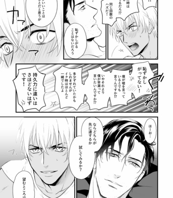 [shika shop (Nijiruri, Fujikawa Ruri)] Good Morning, Darling – Meitantei Conan dj [JP] – Gay Manga sex 8