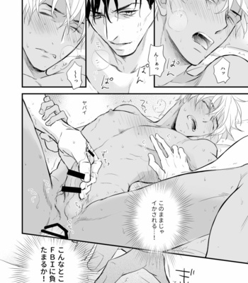[shika shop (Nijiruri, Fujikawa Ruri)] Good Morning, Darling – Meitantei Conan dj [JP] – Gay Manga sex 13