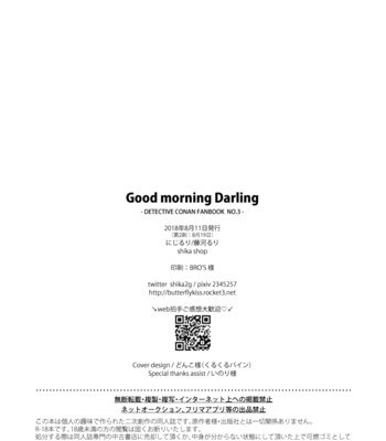 [shika shop (Nijiruri, Fujikawa Ruri)] Good Morning, Darling – Meitantei Conan dj [JP] – Gay Manga sex 21