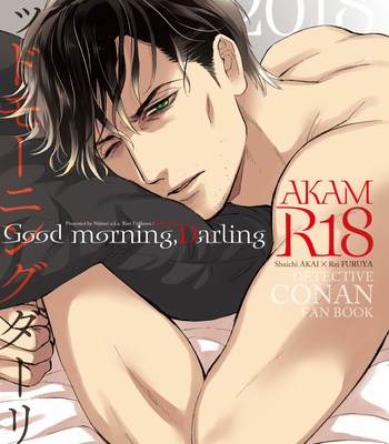 [shika shop (Nijiruri, Fujikawa Ruri)] Good Morning, Darling – Meitantei Conan dj [JP] – Gay Manga sex 22