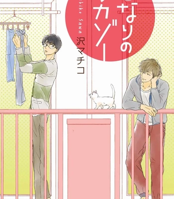 Gay Manga - [SAWA Machiko] Tonari no Waka zo [Eng] (update c.3) – Gay Manga