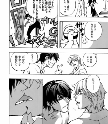 [EAST END CLUB (MATOH Sanami)] FAKE dj – Backstage Pass Collection 1 [JP] – Gay Manga sex 12