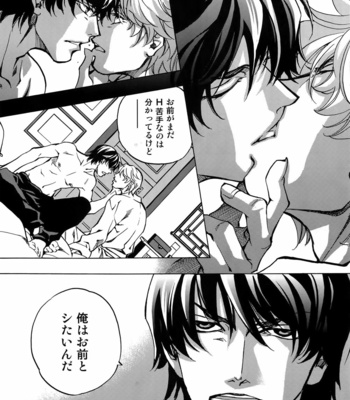 [EAST END CLUB (MATOH Sanami)] FAKE dj – Backstage Pass Collection 1 [JP] – Gay Manga sex 13