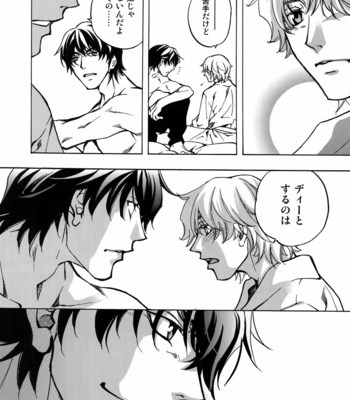 [EAST END CLUB (MATOH Sanami)] FAKE dj – Backstage Pass Collection 1 [JP] – Gay Manga sex 14