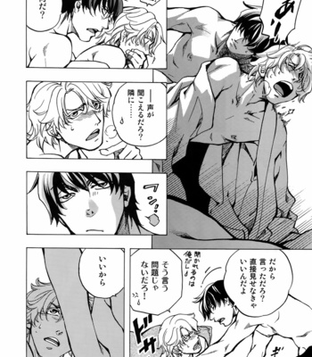 [EAST END CLUB (MATOH Sanami)] FAKE dj – Backstage Pass Collection 1 [JP] – Gay Manga sex 16