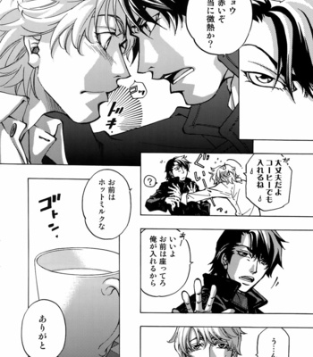 [EAST END CLUB (MATOH Sanami)] FAKE dj – Backstage Pass Collection 1 [JP] – Gay Manga sex 32