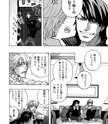 [EAST END CLUB (MATOH Sanami)] FAKE dj – Backstage Pass Collection 1 [JP] – Gay Manga sex 36