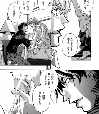 [EAST END CLUB (MATOH Sanami)] FAKE dj – Backstage Pass Collection 1 [JP] – Gay Manga sex 39