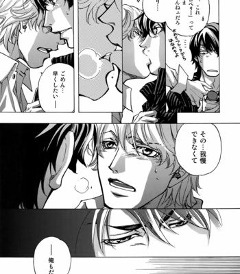 [EAST END CLUB (MATOH Sanami)] FAKE dj – Backstage Pass Collection 1 [JP] – Gay Manga sex 43