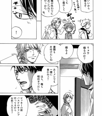[EAST END CLUB (MATOH Sanami)] FAKE dj – Backstage Pass Collection 1 [JP] – Gay Manga sex 59