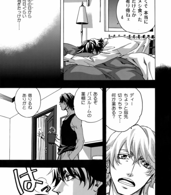 [EAST END CLUB (MATOH Sanami)] FAKE dj – Backstage Pass Collection 1 [JP] – Gay Manga sex 61